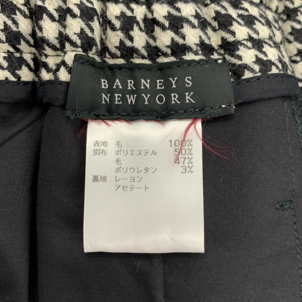 BARNEYS NEWYORK / バーニーズニューヨーク 千鳥格子 ヘリンボーン サイドライン ドローストリング イージー パンツ
