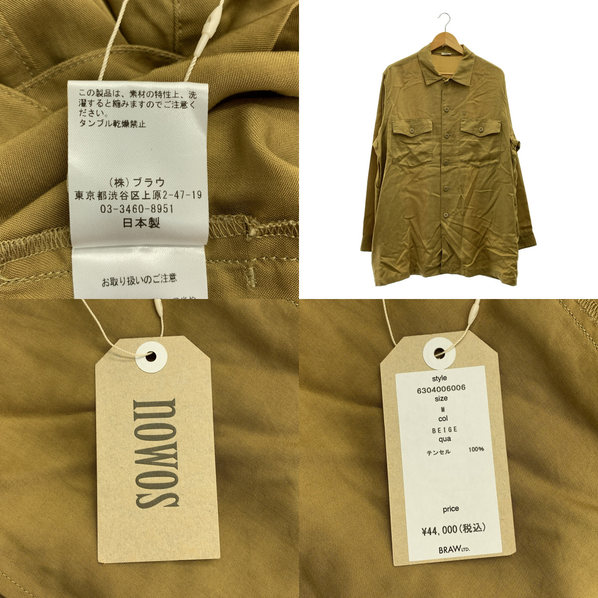 NOWOS / ノーウォス テンセル オーバーシルエット シャツ