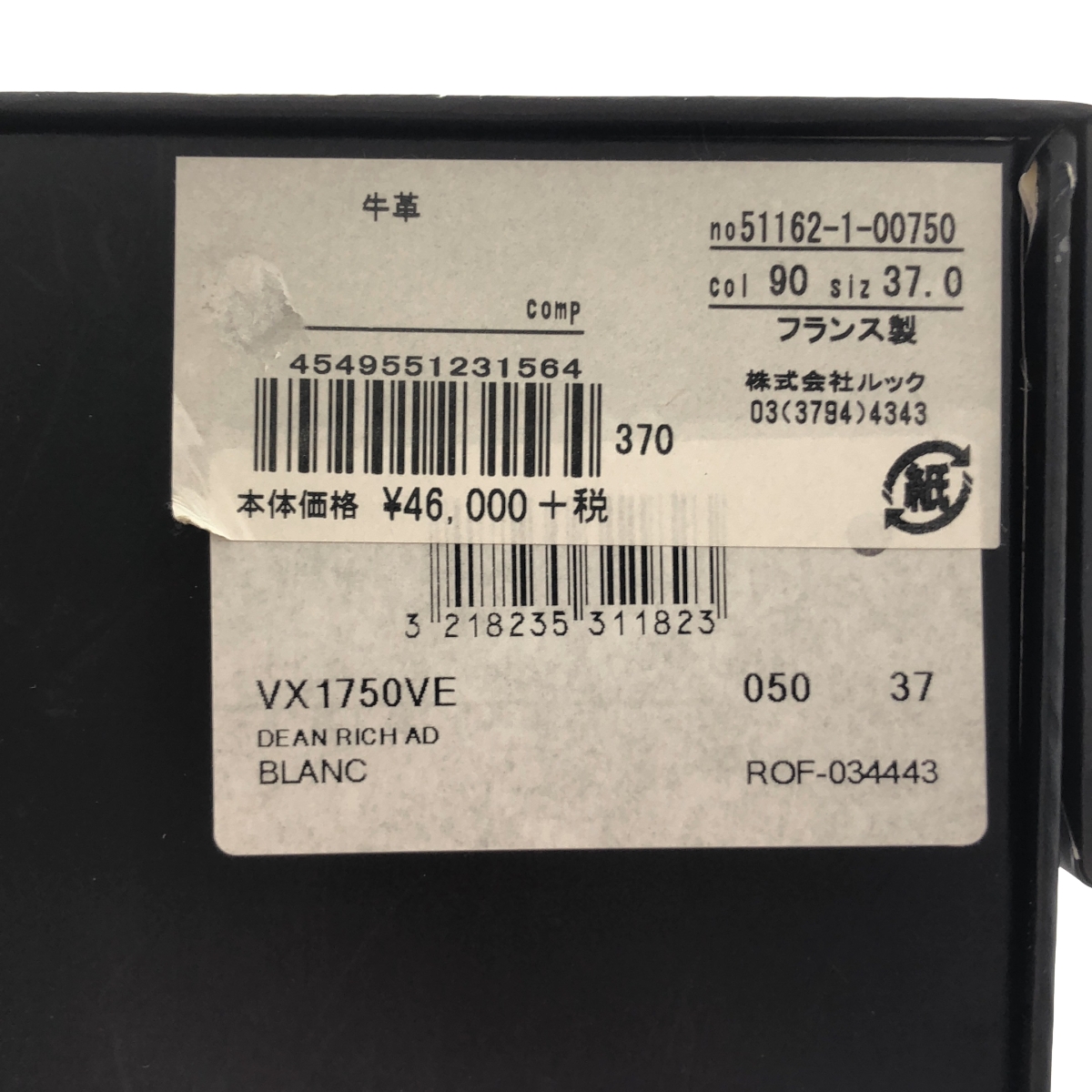 repetto / レペット パテントレザー リボン ヒール バレエシューズ