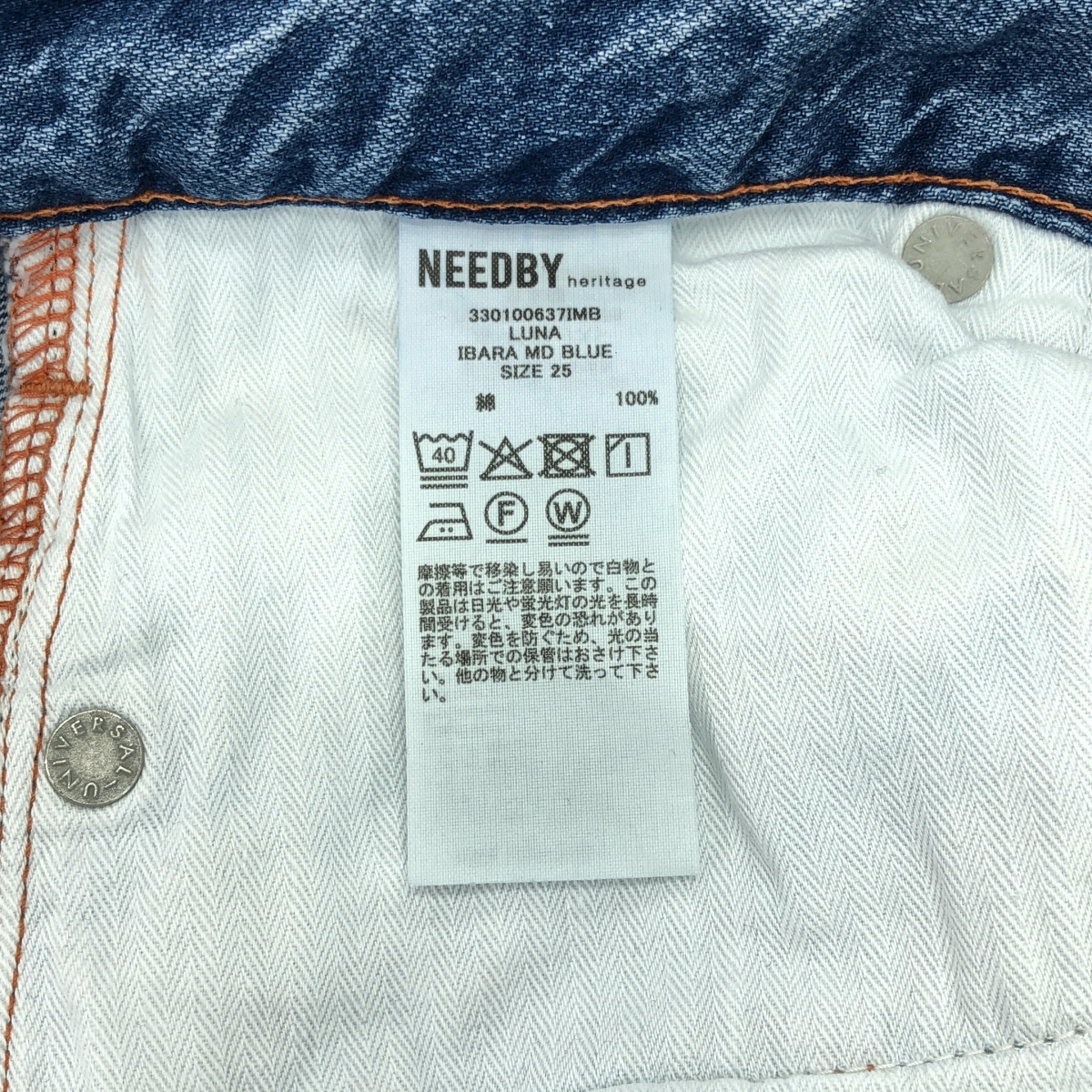 IENA / イエナ ENA NEEDBY heritage / ニードバイヘリテージ / LUNA LIGHT OZ / ヴィンテージ加工 デニムパンツ