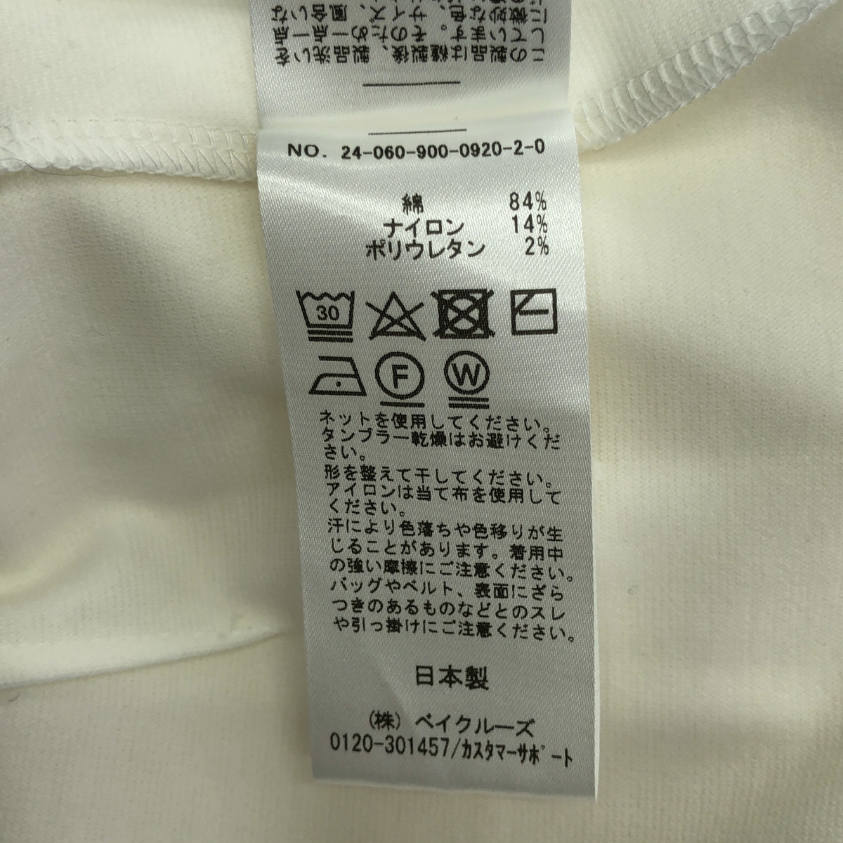 IENA / イエナ ストレッチ ジャージ タイト スカート