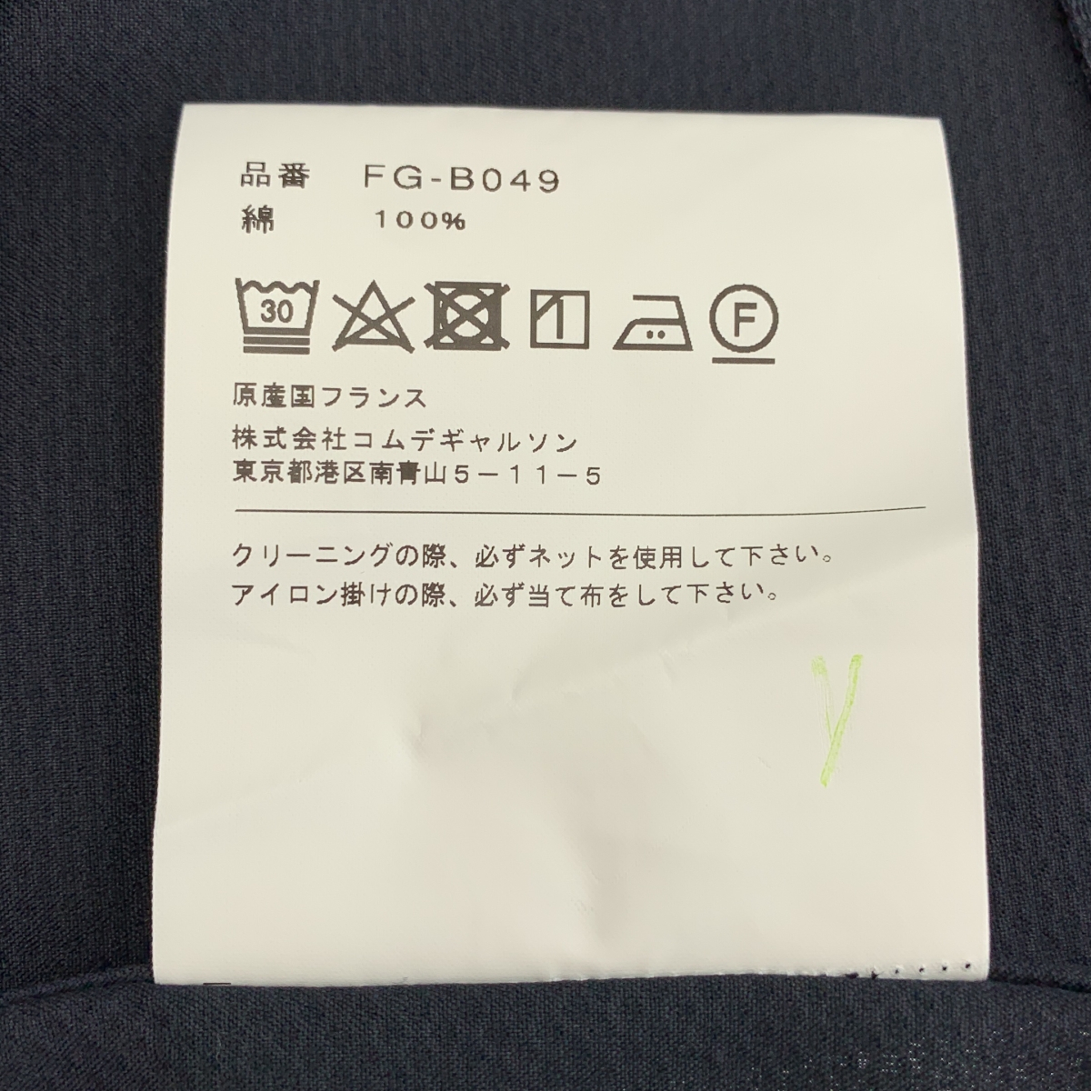 COMME des GARCONS SHIRT / コムデギャルソンシャツ ハニカムコットン フルジップ シャツ ジャケット