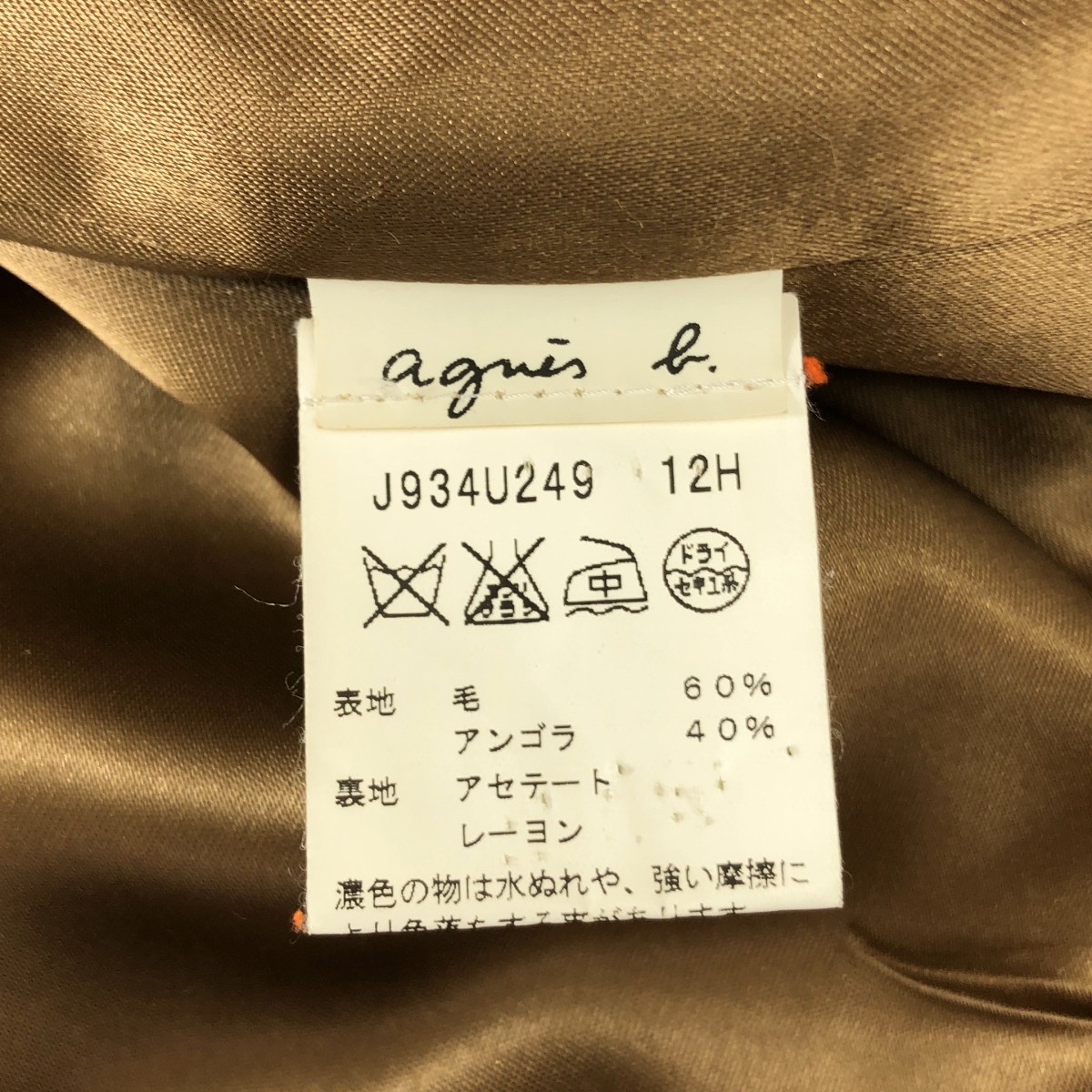 Agnes b. / アニエスベー ウール アンゴラ ノーカラーコート