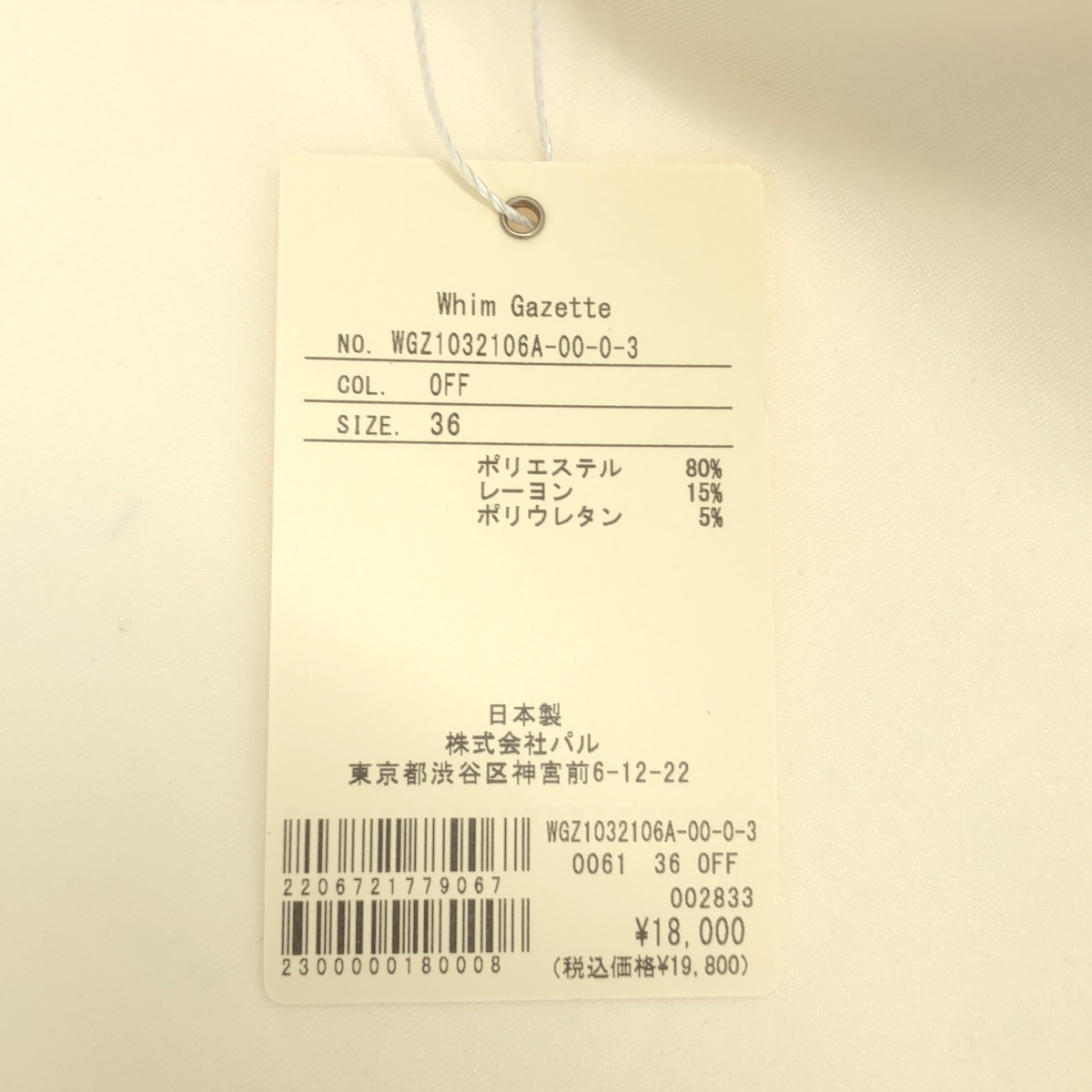 Whim Gazette / ウィムガゼット ダンボールプルオーバー トレーナー トップス