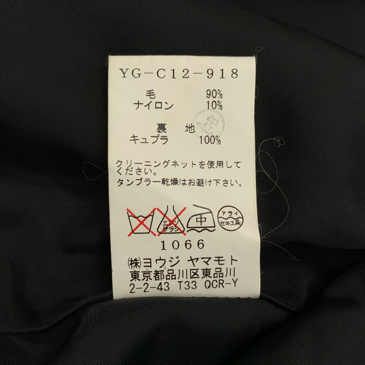 Y's / ワイズヨウジヤマモト ウール ラウンドカラー コート