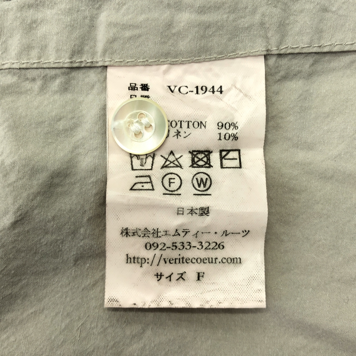 veritecoeur / ヴェリテクール コットン リネン サイドボタン ノースリーブ トップス