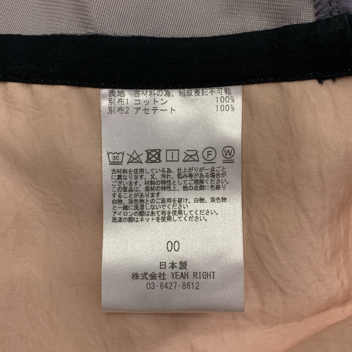 YEAH RIGHT!! / イエーライト リメイク ノースリーブ ワンピース