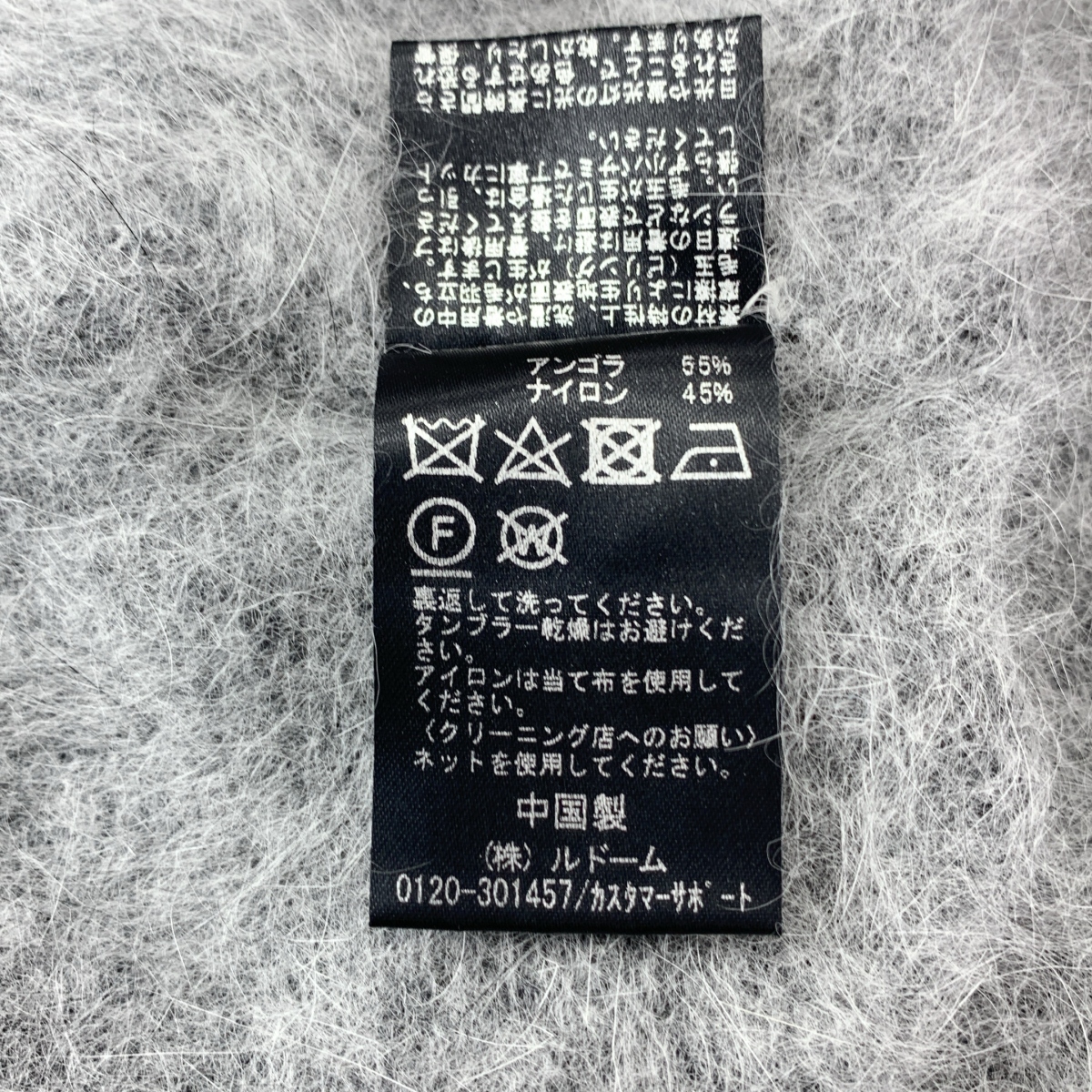 IENA / イエナ アンゴラファー ニュアンス プルオーバー