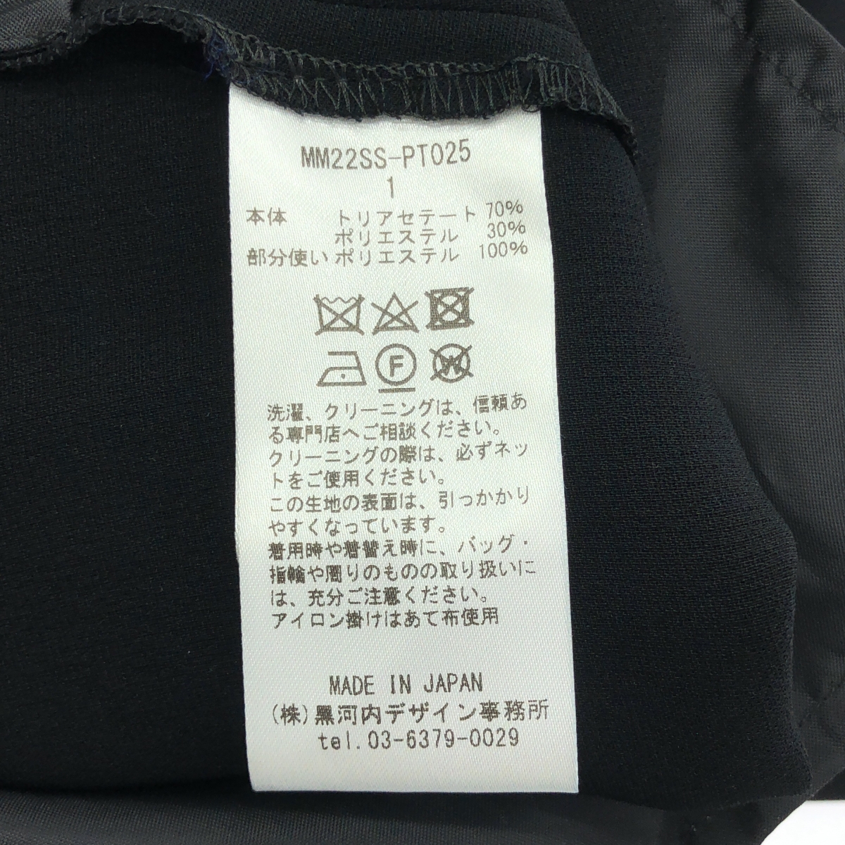 Mame Kurogouchi / マメクロゴウチ High Waisted Center Creased Trousers ハイウエスト センタークリースト パンツ