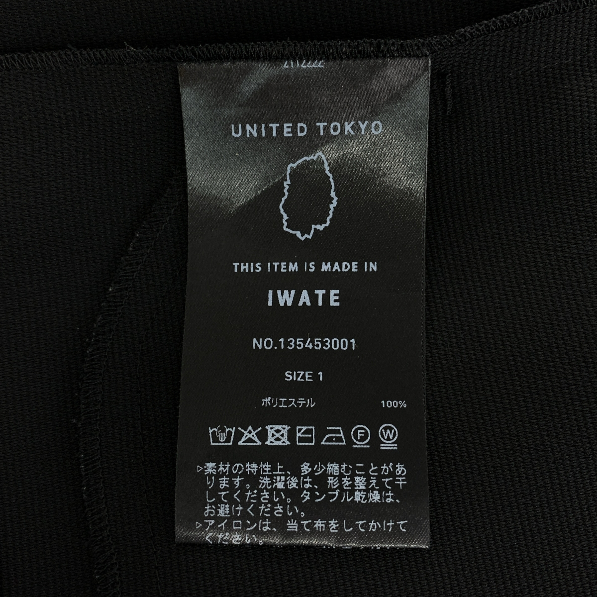 UNITED TOKYO / ユナイテッドトウキョウ Summer Dry Air カーディガン