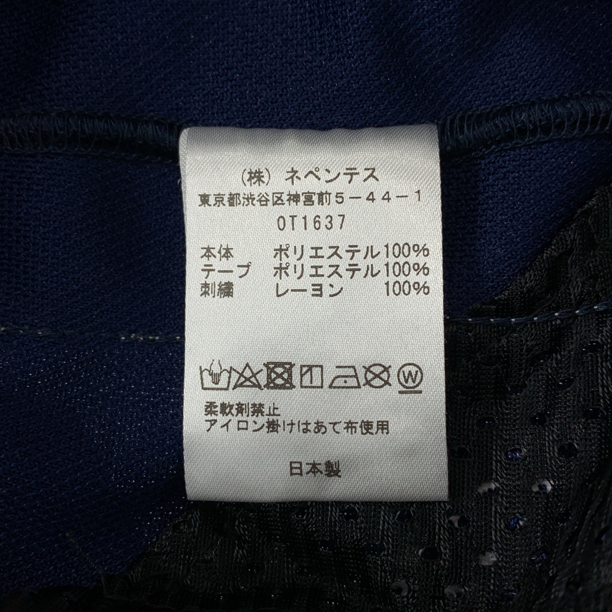 Needles / ニードルス Narrow Track Pant トラック パンツ