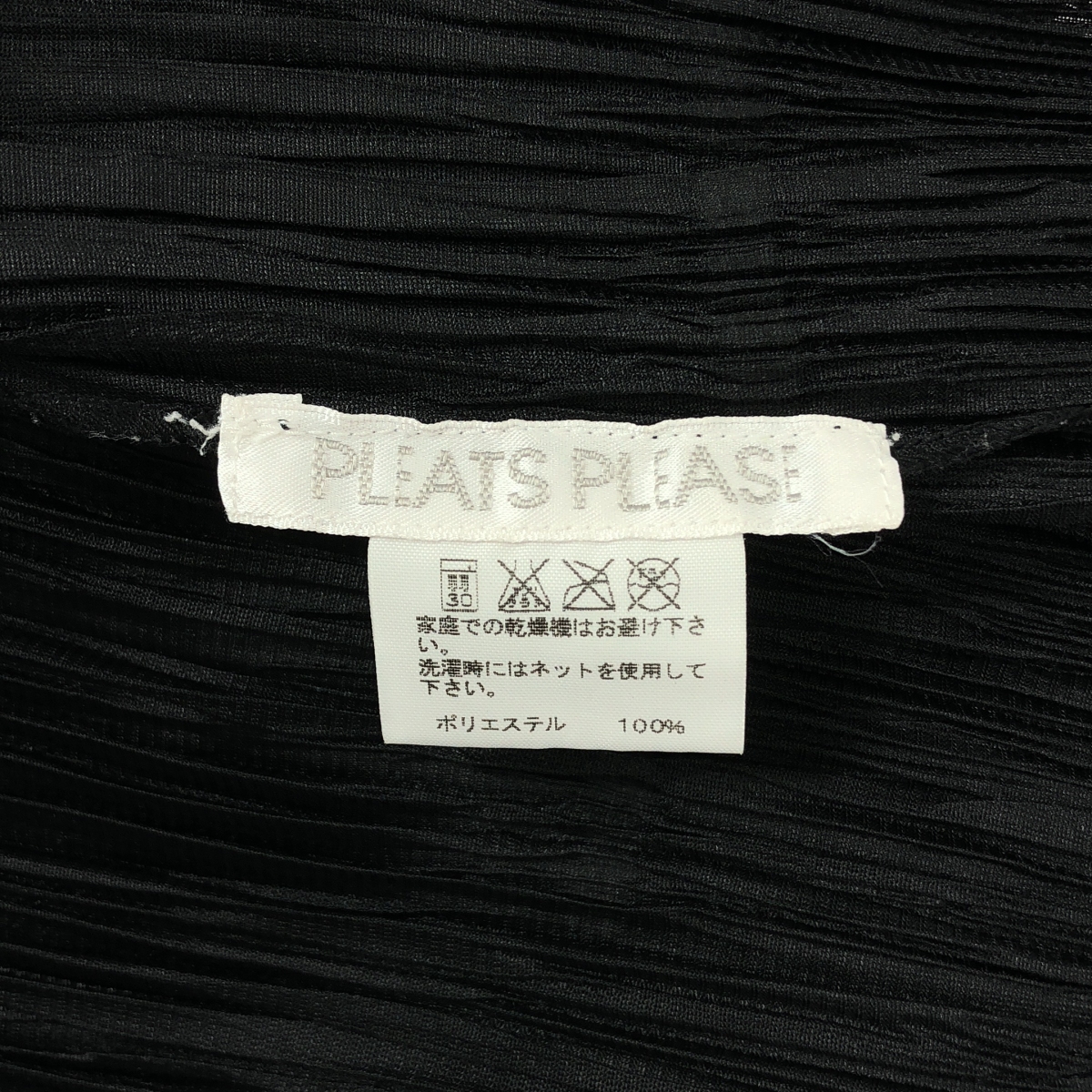 PLEATS PLEASE ISSEY MIYAKE / プリーツプリーズイッセイミヤケ ボタンレス プリーツ カーディガン