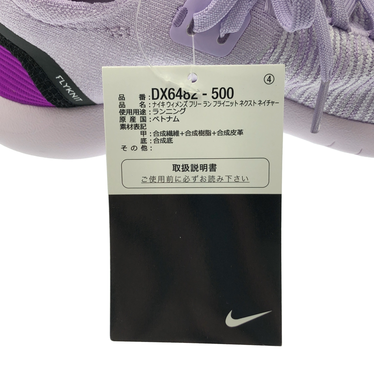 NIKE / ナイキ W FREE RN NN / DX6482-500 ウィメンズ フリー ラン フライニット ネクスト ネイチャー ランニング シューズ スニーカー