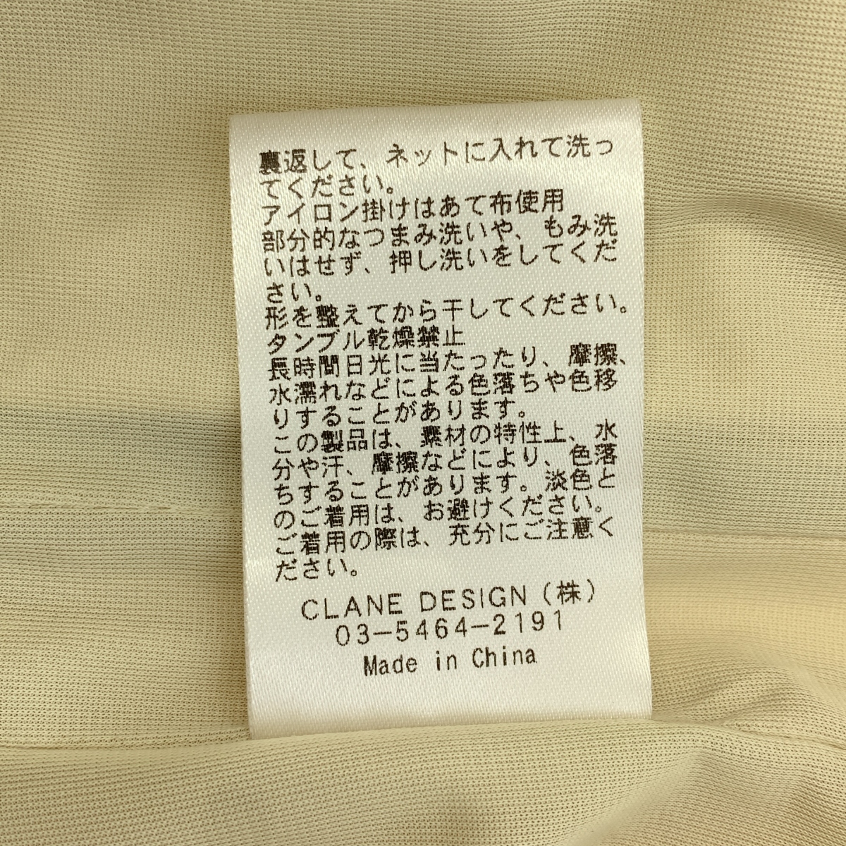 CLANE / クラネ BASIC TUCK PANTS / ベーシックタックパンツ / 総裏地