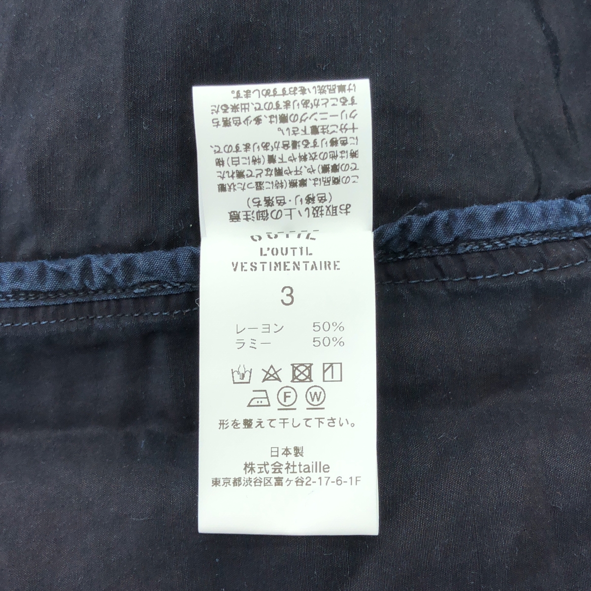 OUTIL / ウティ GILET GIMIEZ ラミーレーヨン 7B ベスト ジレ