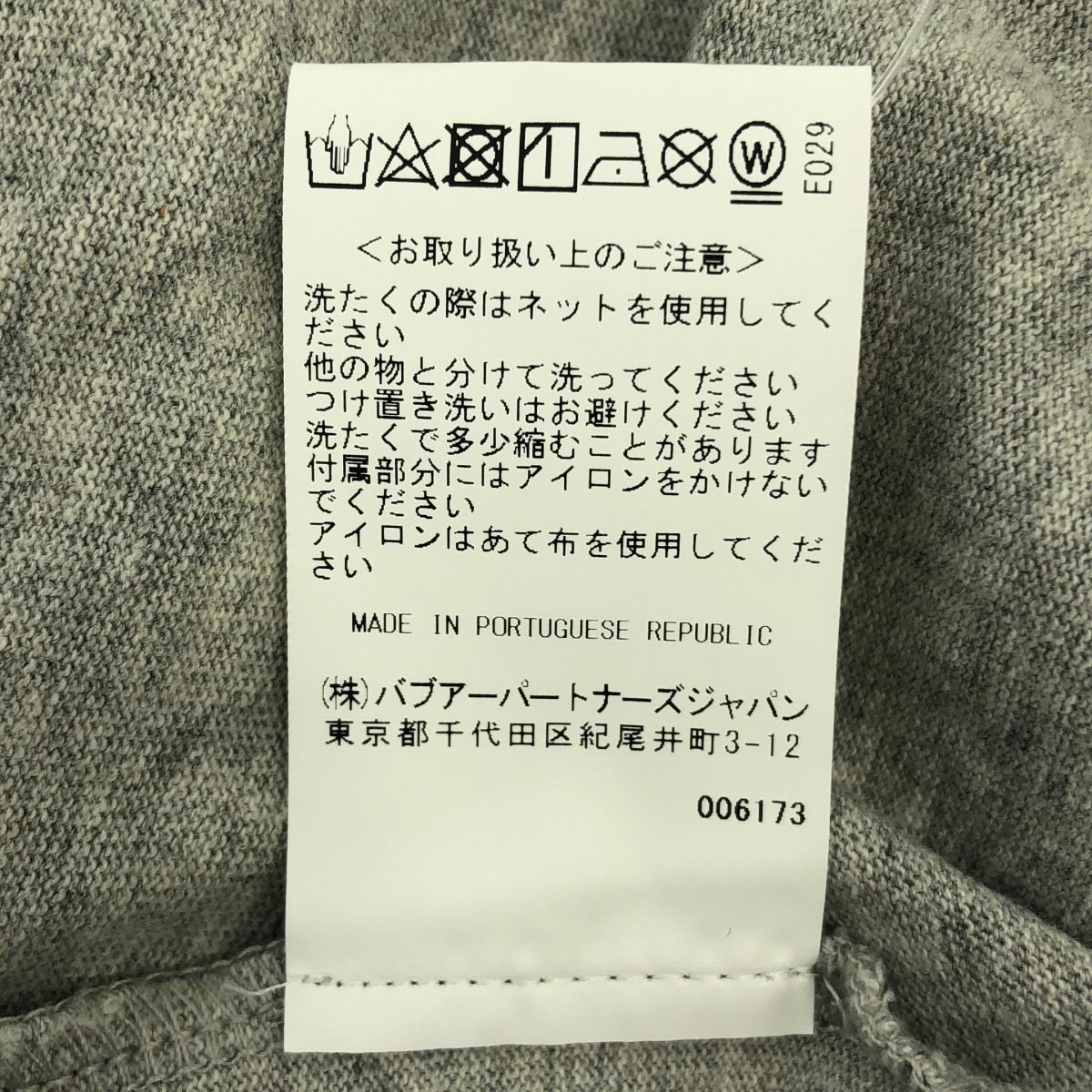 Barbour / バブアー ×Maison Kitsune / ロゴ ロングスリーブ Tシャツ