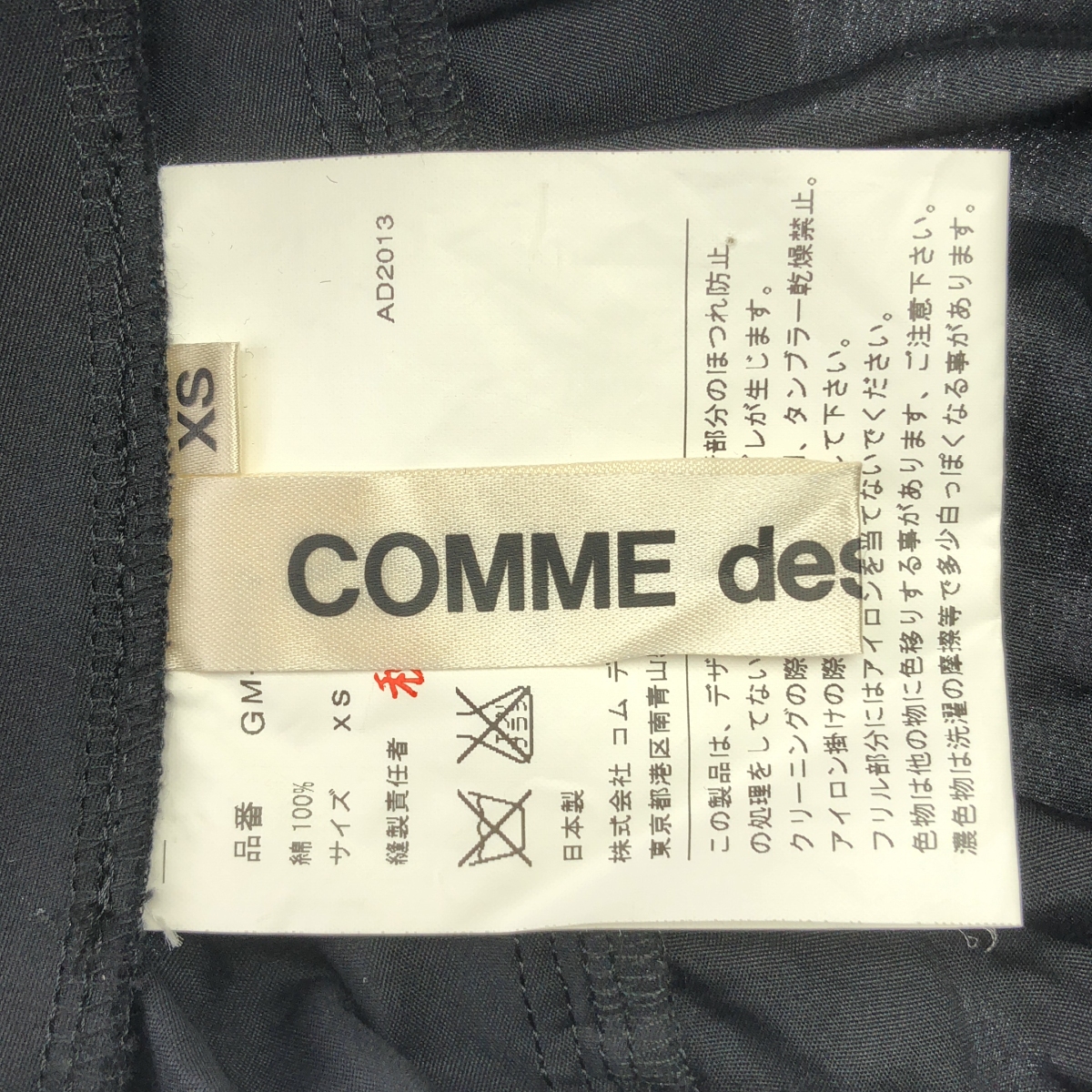 COMME des GARCONS / コムデギャルソン 格子 ボリューム フレア スカート