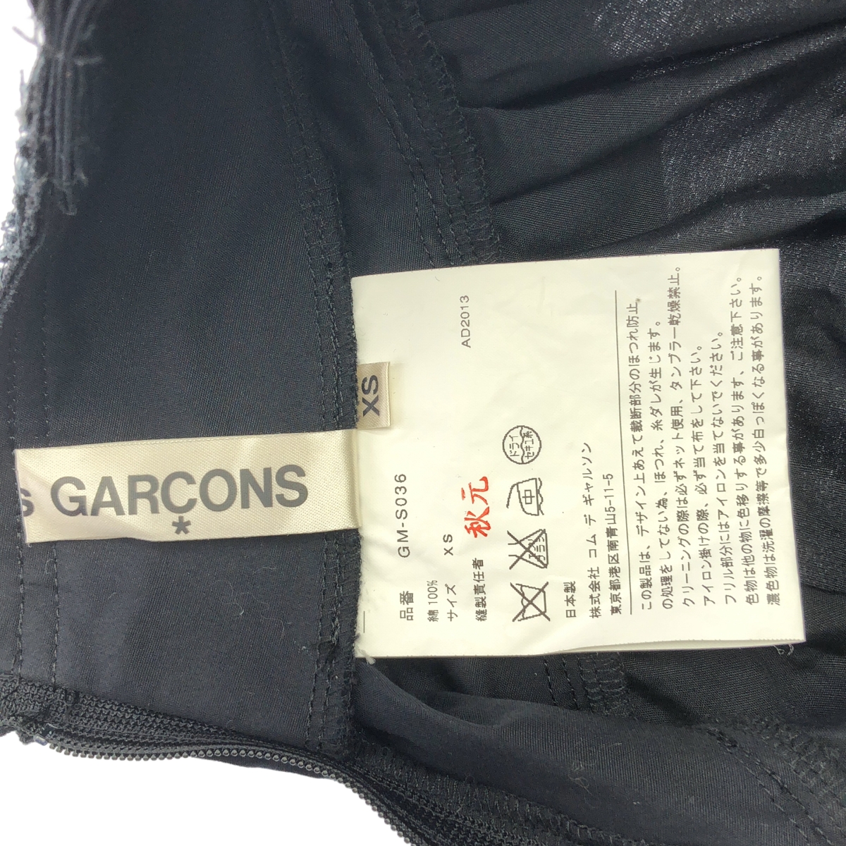 COMME des GARCONS / コムデギャルソン 格子 ボリューム フレア スカート