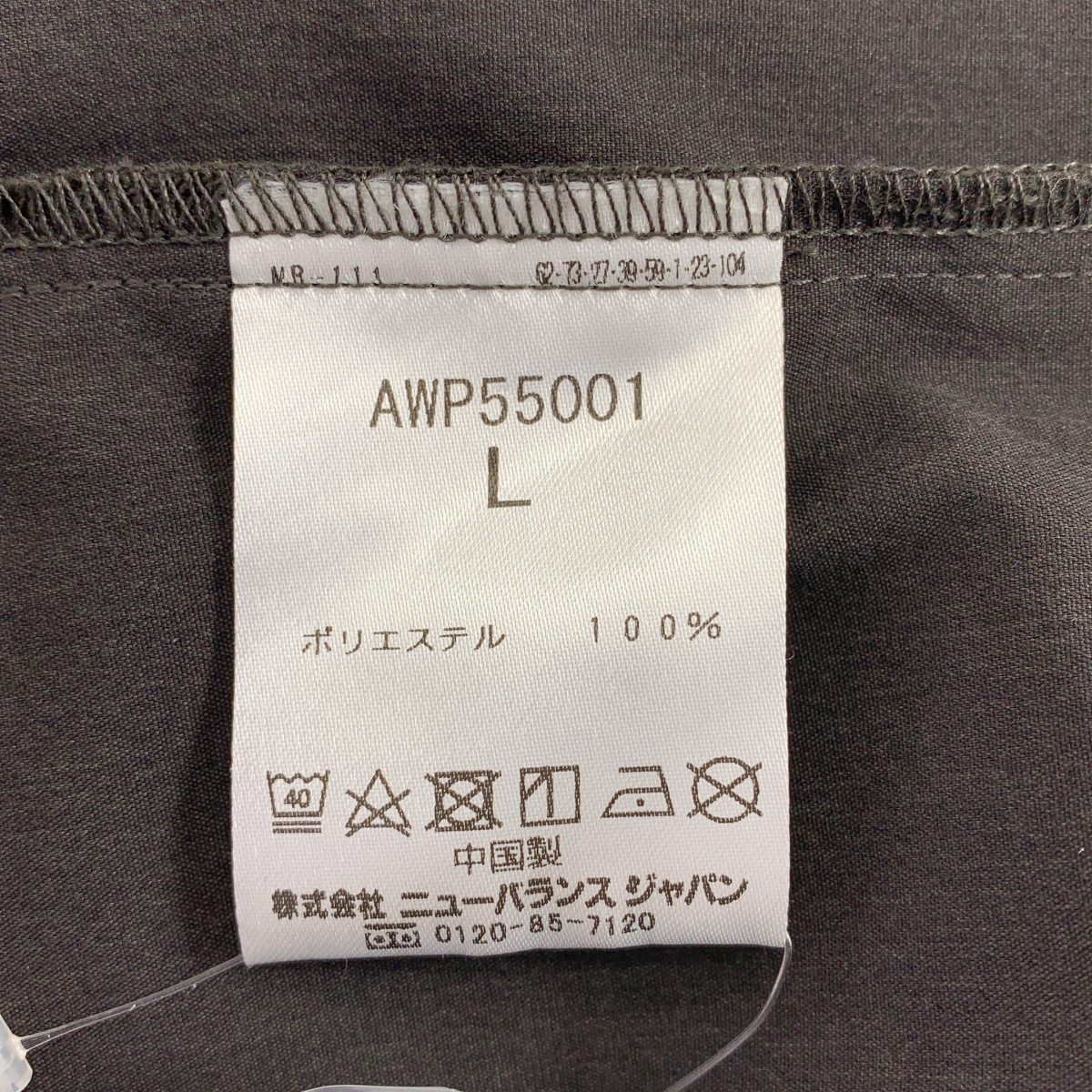 emmi / エミ × New Balance MET24 Wide Cargo Pants カーゴ パンツ