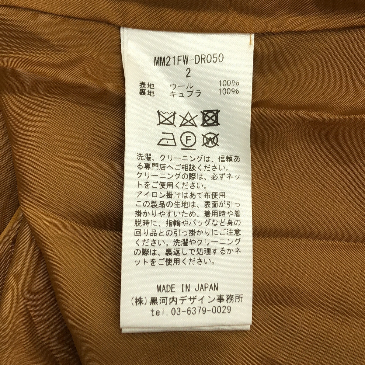 Mame Kurogouchi / マメクロゴウチ Wool Georgette Flare Dress ウール ジョーゼット ワンピース