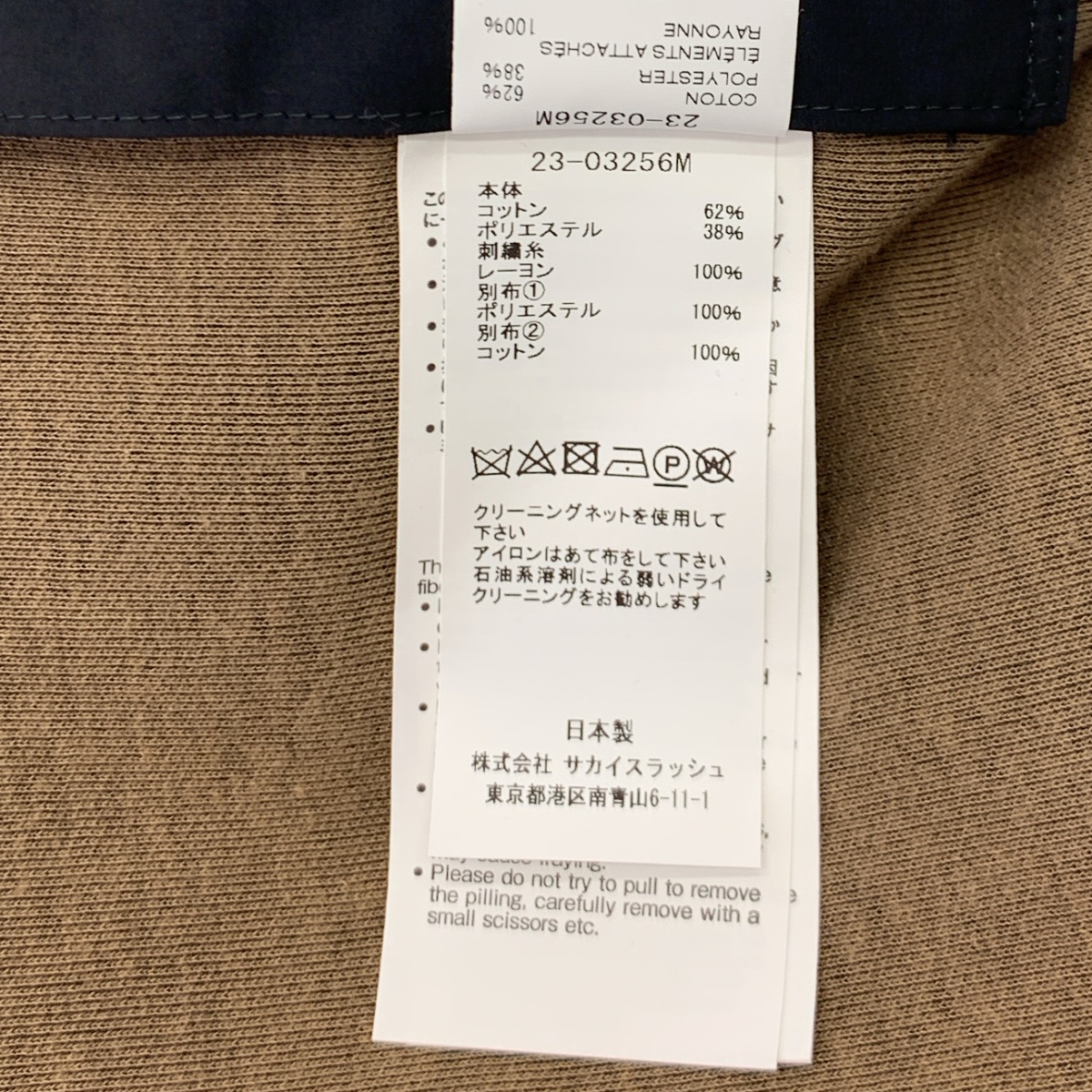 sacai / サカイ Sponge Sweat Pullover / スポンジ ジップスリット スウェット