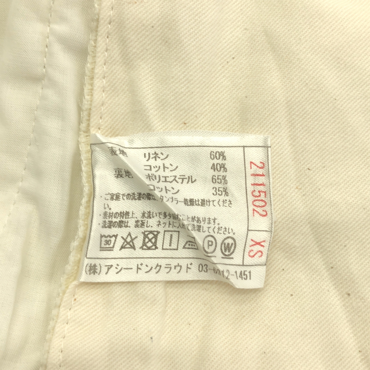 ASEEDONCLOUD / アシードンクラウド Sakurashi Trousers リネン タック パンツ