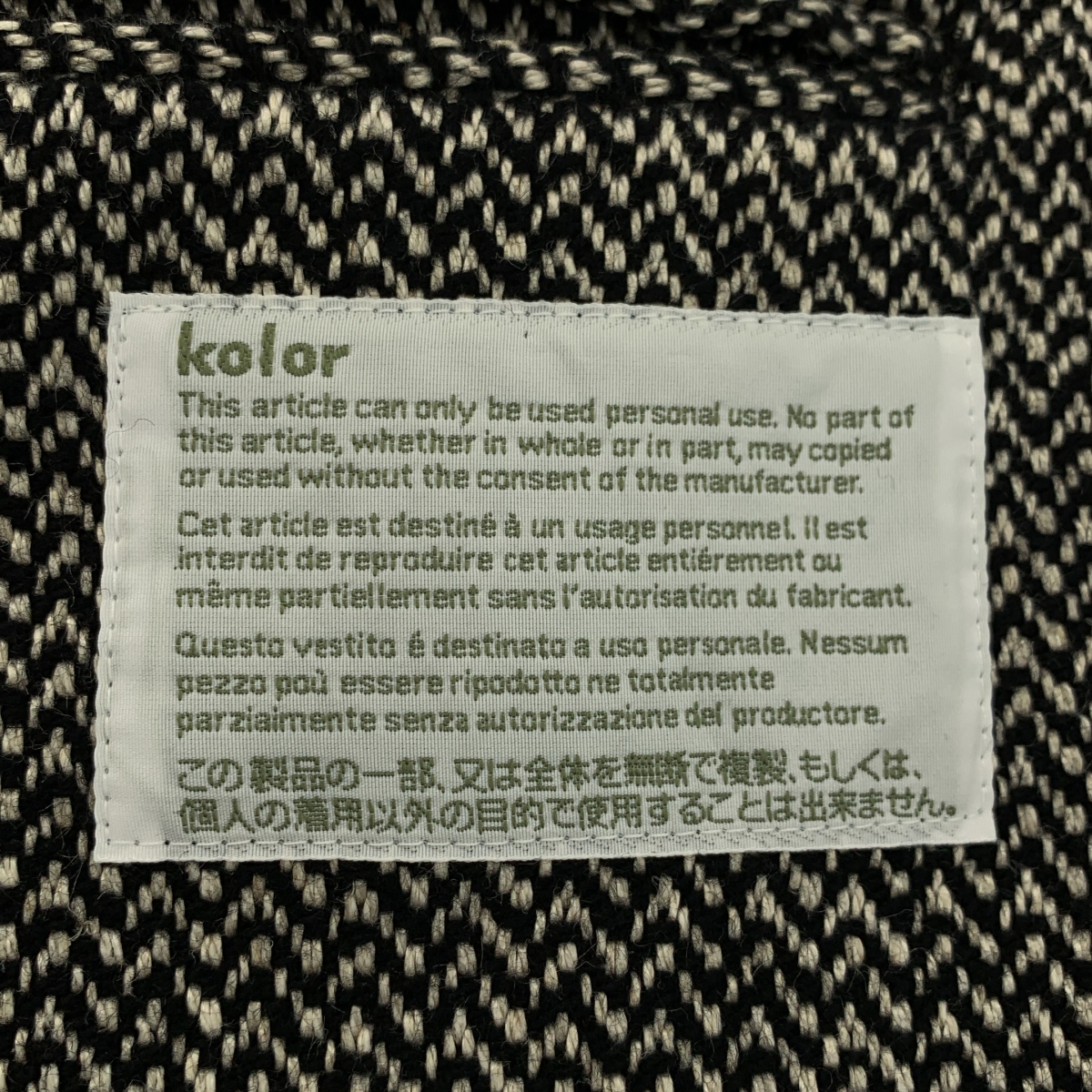 kolor / カラー リネン ウール カシミヤ ツイード ダブル チェスターコート