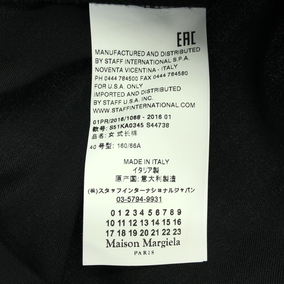 Maison Margiela / メゾンマルジェラ ウール テーパード イージーパンツ