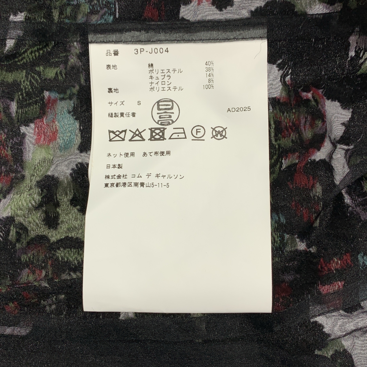 noir kei ninomiya / ノワールケイニノミヤ 総柄 ジャガード チャイナ ジャケット / チュール総裏地