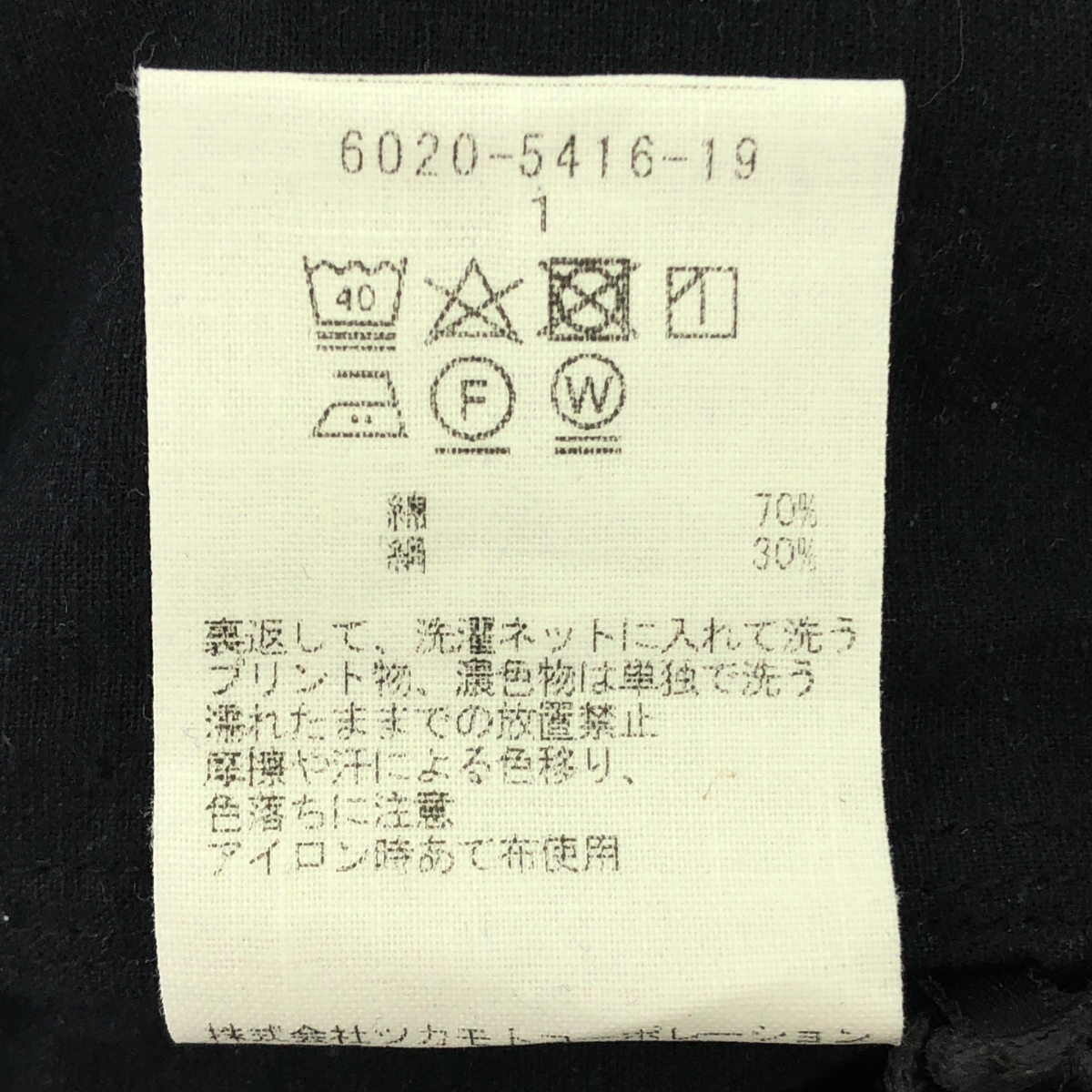 その他 COTTON SILK CHEF PANTS コットン シルク タック シェフパンツ