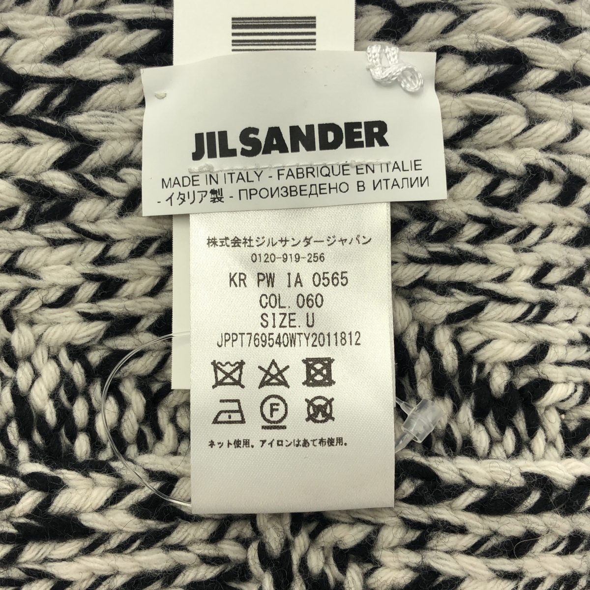 JIL SANDER+ / ジルサンダープラス ウール ローゲージニット マフラー