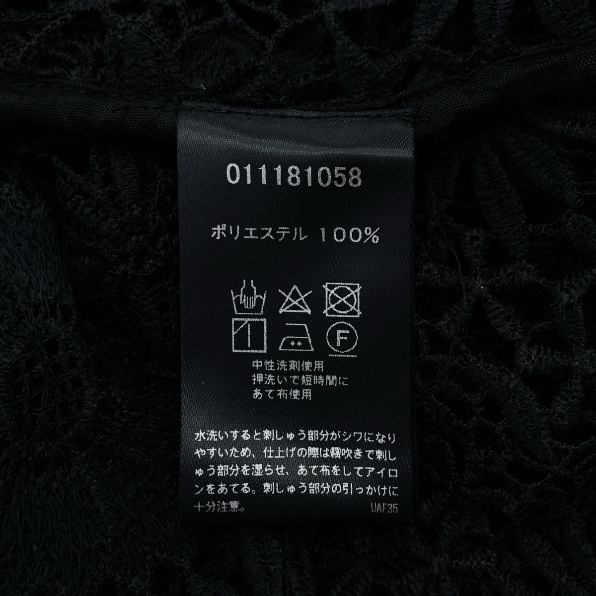 ne Quittez pas / ヌキテパ 3D LACE LONG GOWN レース ワンピース ガウン