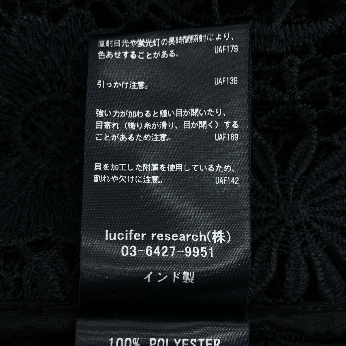 ne Quittez pas / ヌキテパ 3D LACE LONG GOWN レース ワンピース ガウン