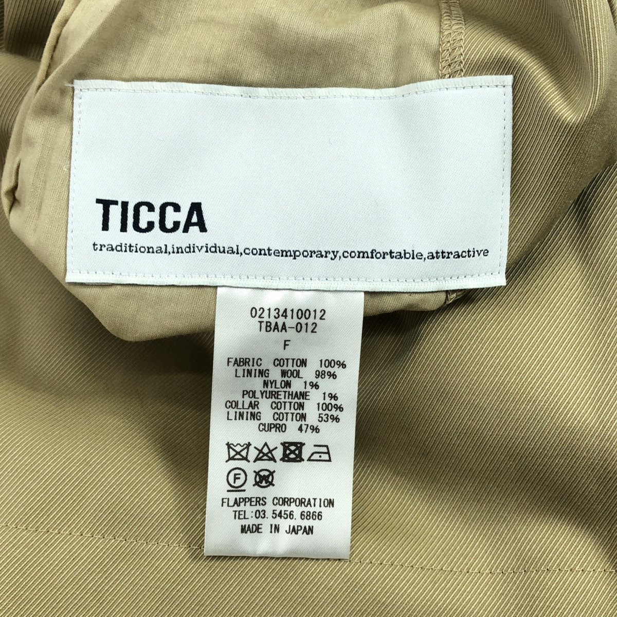 TICCA / ティッカ リバーシブル ステンカラーコート
