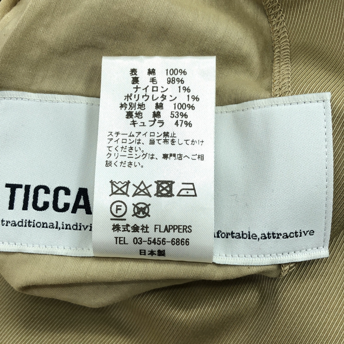 TICCA / ティッカ リバーシブル ステンカラーコート