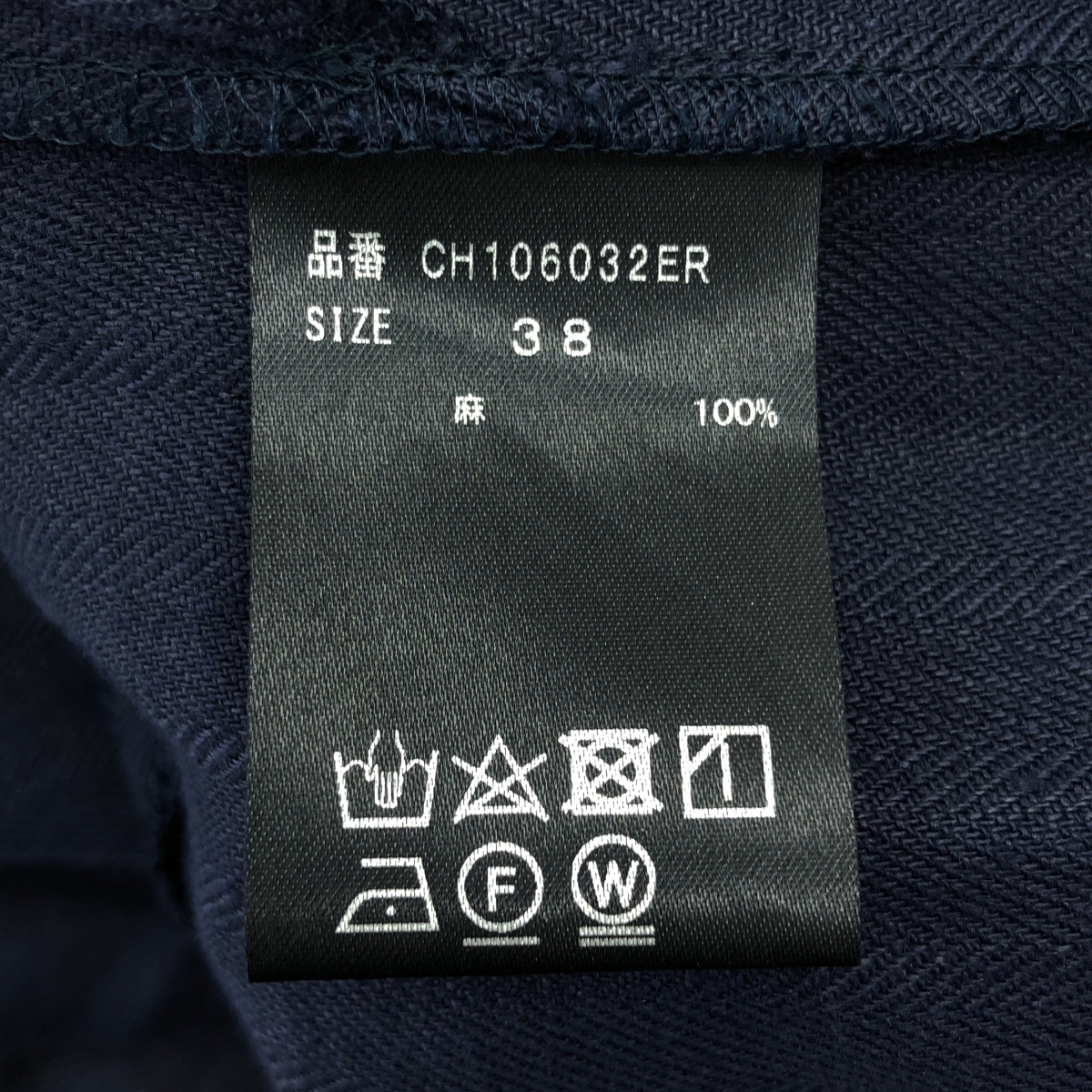 Chaos / カオス ヘリンボーン リネン フレアスカート