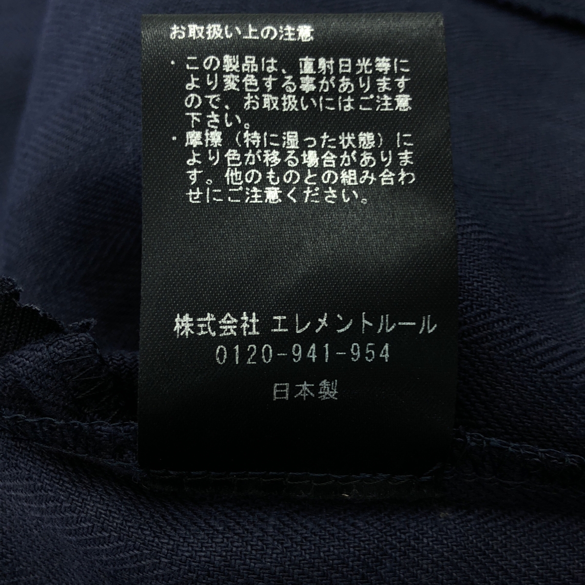 Chaos / カオス ヘリンボーン リネン フレアスカート