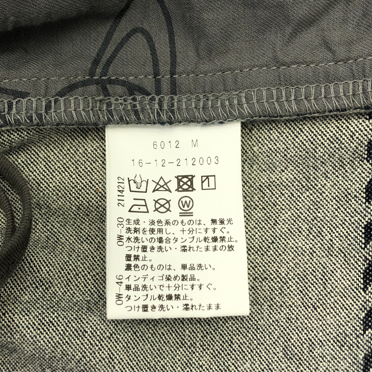 Vivienne Westwood / ヴィヴィアンウエストウッド ジャガード ベルテッド スリット デニムスカート