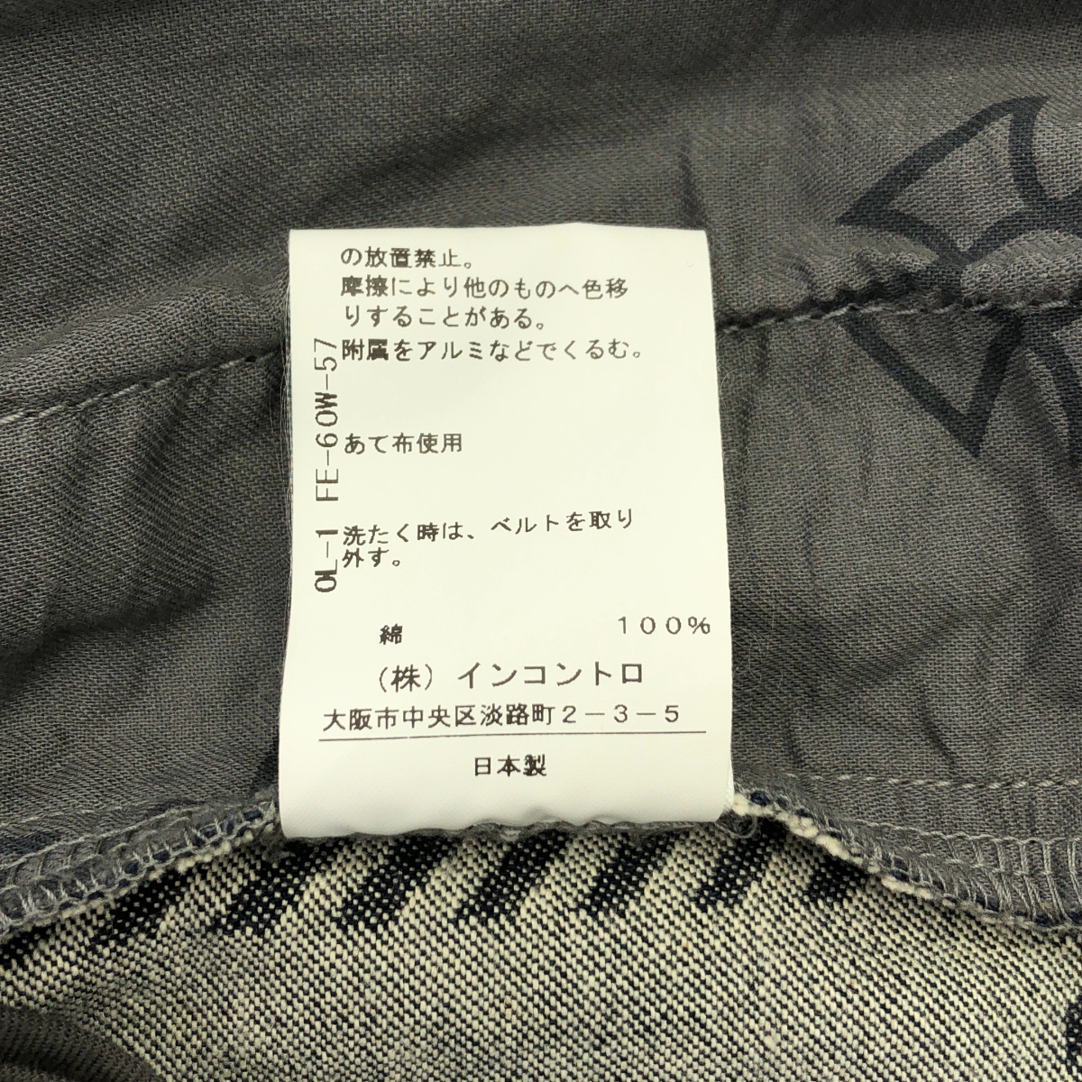 Vivienne Westwood / ヴィヴィアンウエストウッド ジャガード ベルテッド スリット デニムスカート