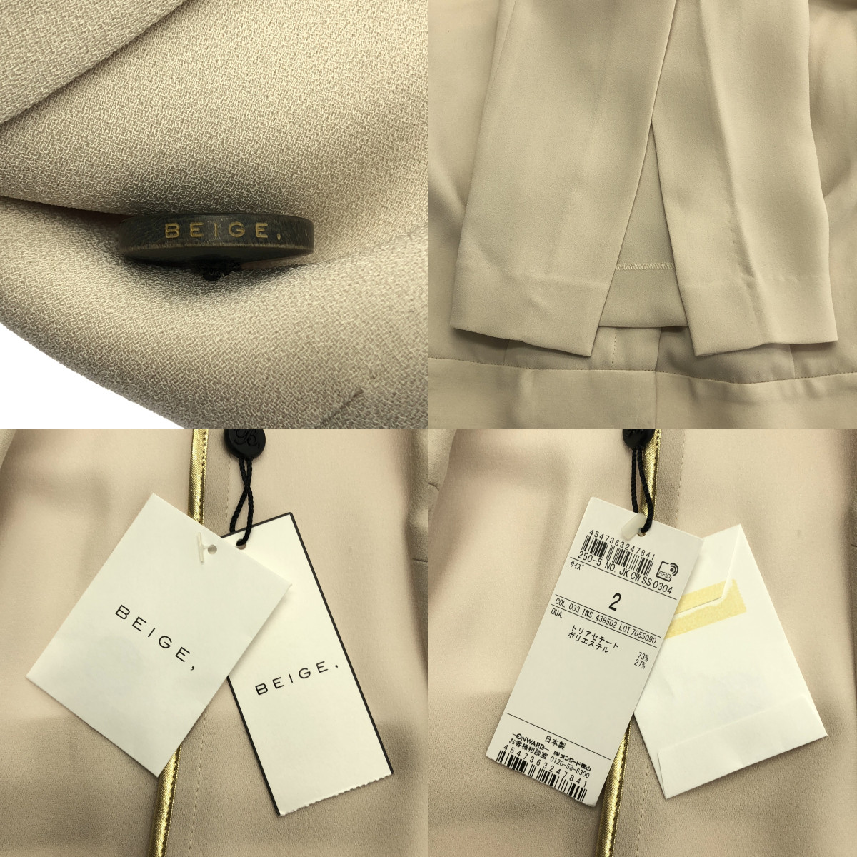 BEIGE, / ベイジ OAK / セットアップ トリアセテート ロゴボタン ダブルブレスト ジャケット / スリット パンツ