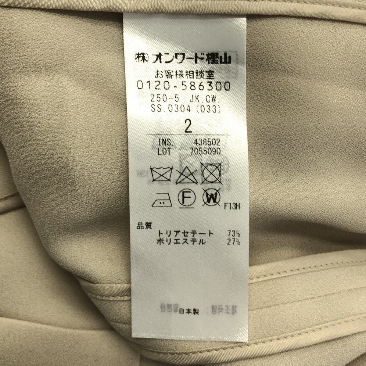 BEIGE, / ベイジ OAK / セットアップ トリアセテート ロゴボタン ダブルブレスト ジャケット / スリット パンツ