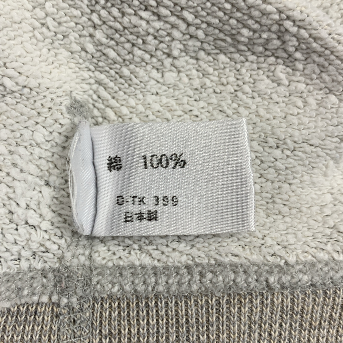 HOLLYWOOD RANCH MARKET / ハリウッドランチマーケット ヴィンテージ加工 Vガゼット クルーネック オーバー スウェット トレーナー