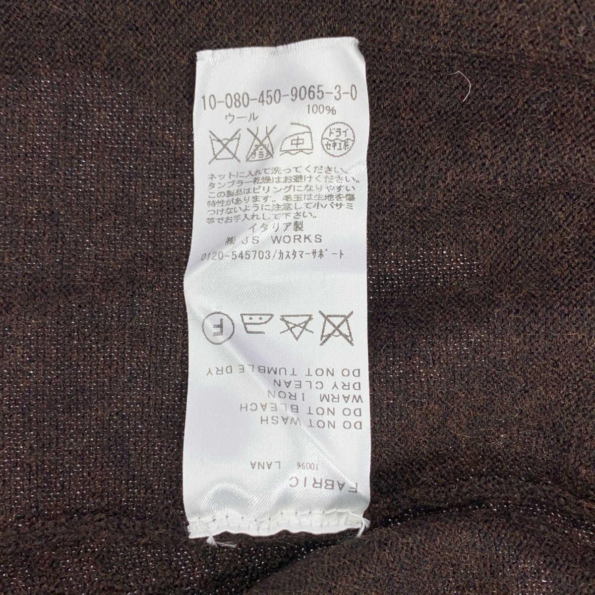 DANIELA GREGIS / ダニエラグレジス ウール ニット ロング オーバー ワンピース