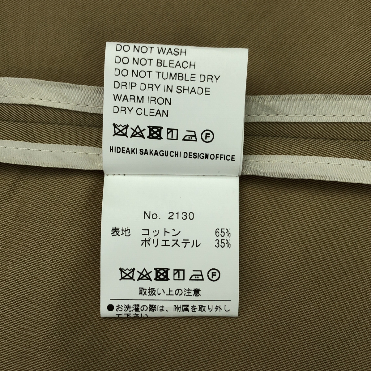 その他 コクーン 撥水 トレンチコート