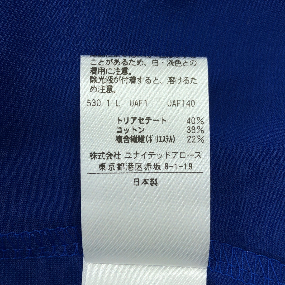 UNITED ARROWS / ユナイテッドアローズ トリアセテート ボリュームスリーブ ブラウス カットソー