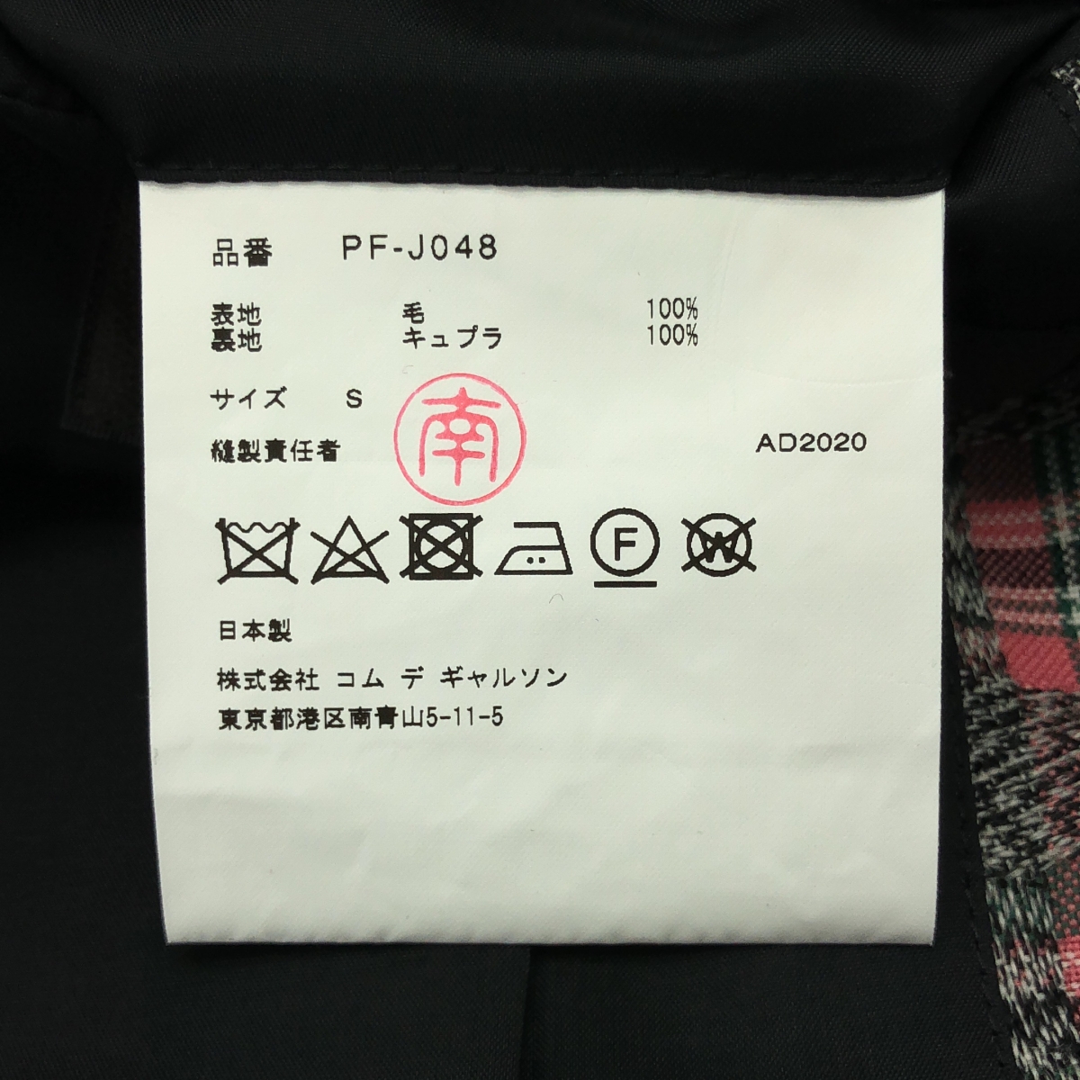 COMME des GARCONS HOMME PLUS / コムデギャルソンオムプリュス 背面カットデザイン ウール チェック チェスターコート