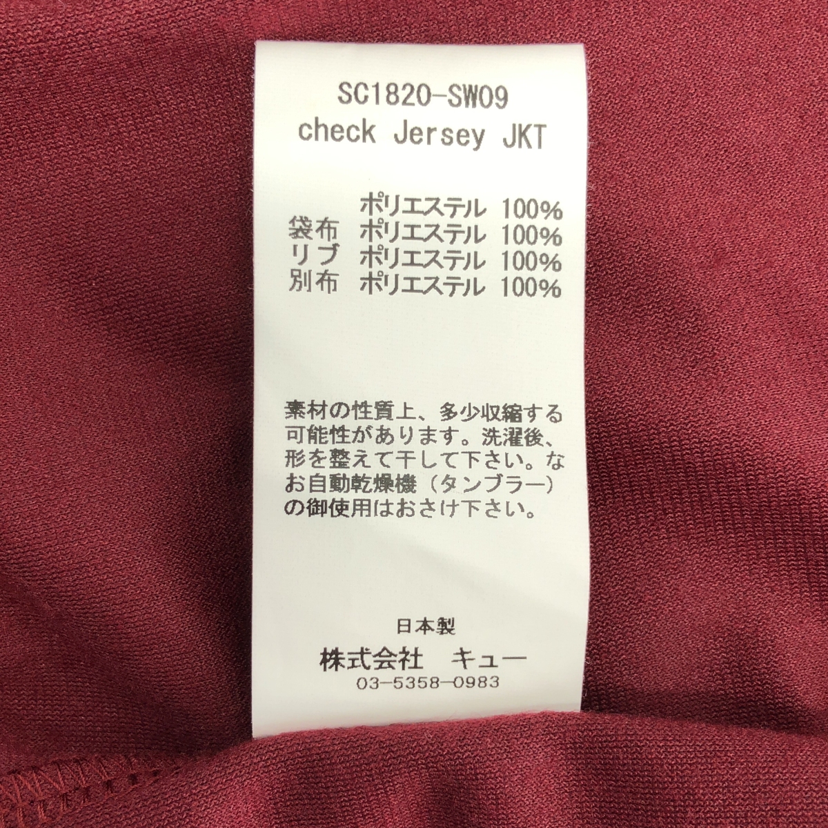 SON OF THE CHEESE / サノバチーズ Check Jersey JKT チェック ジャージ ジャケット