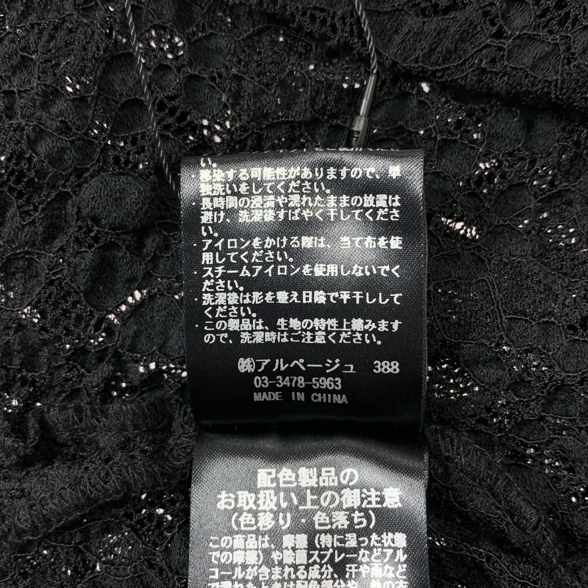 CADUNE / カデュネ クロップド レース シャツ