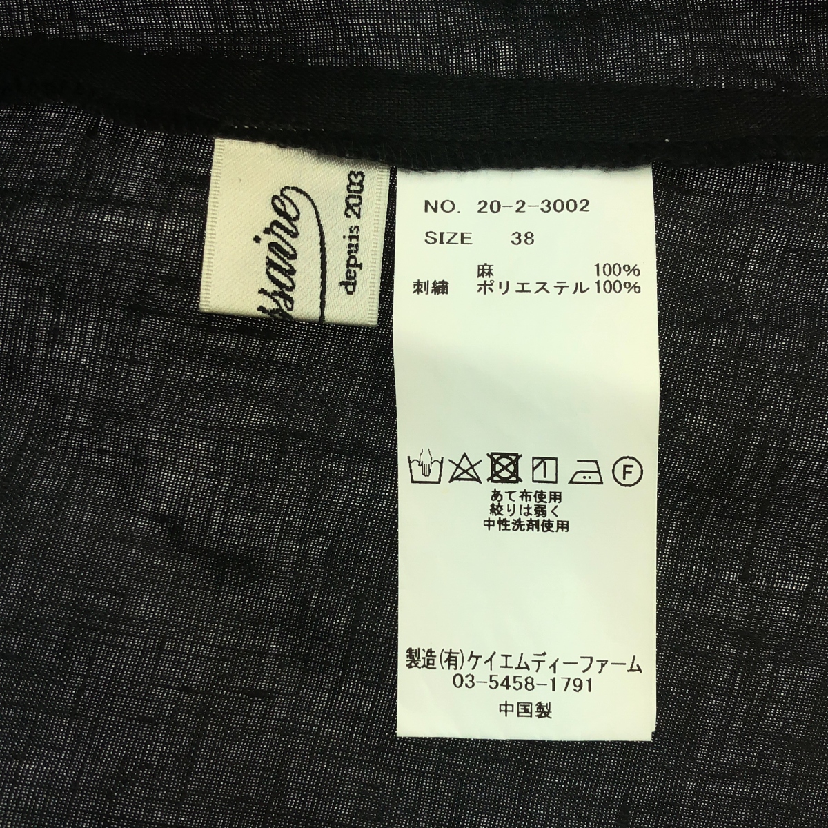 nesessaire / ネセセア Cutwork camisole カットワーク キャミソール