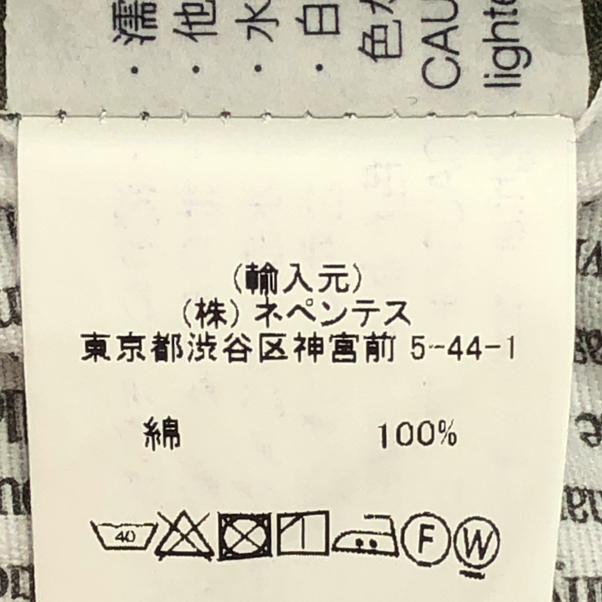 Engineered Garments / エンジニアドガーメンツ FATIGUE PANT COTTON HERRINGBONE ファティーグパンツ コットン ヘリンボーン